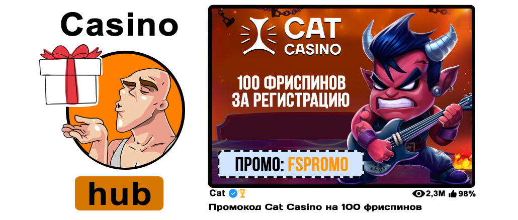 Cat Casino