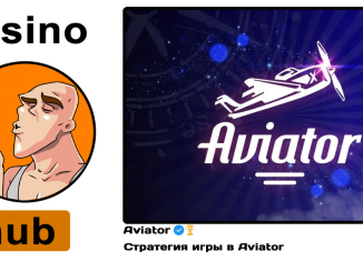 Стратегия игры в Aviator